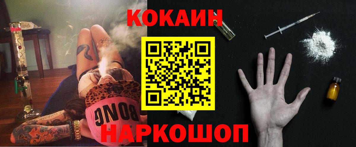 COCAIN FishScale  КОКАИН Columbia  COCAIN  Вход с VPN  Лыткарино 