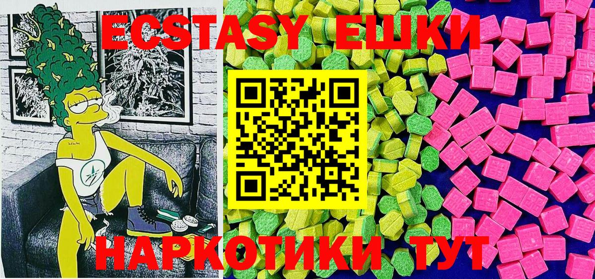 Экстази  Экстази Punisher  Вход с VPN  Лыткарино  ЭКСТАЗИ 250 мг 
