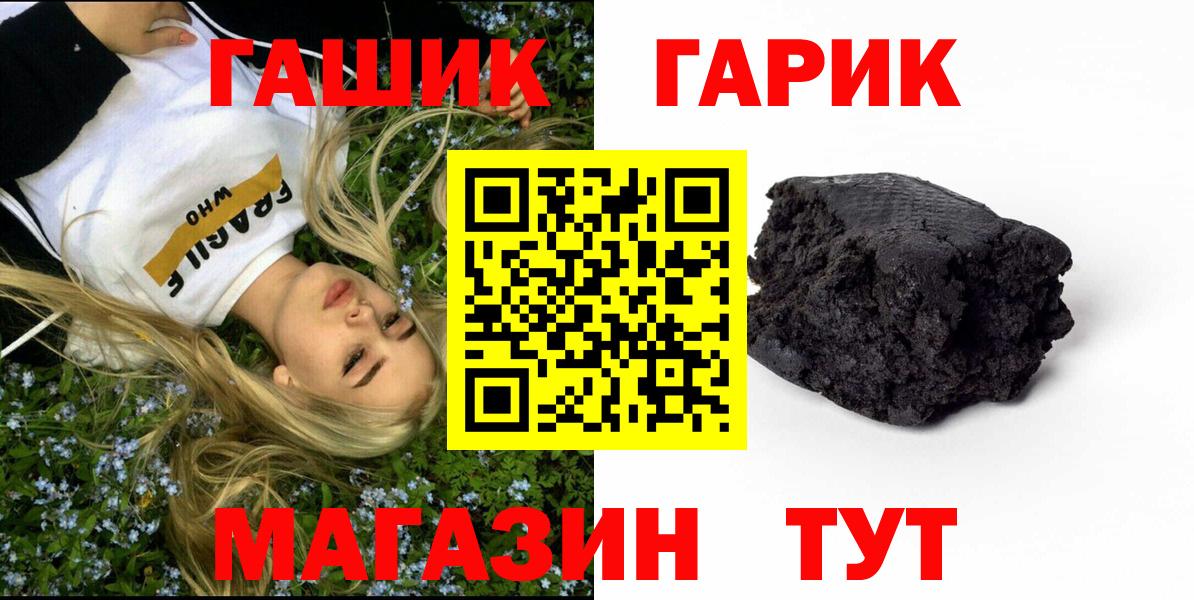 ГАШИШ Изолятор Лыткарино