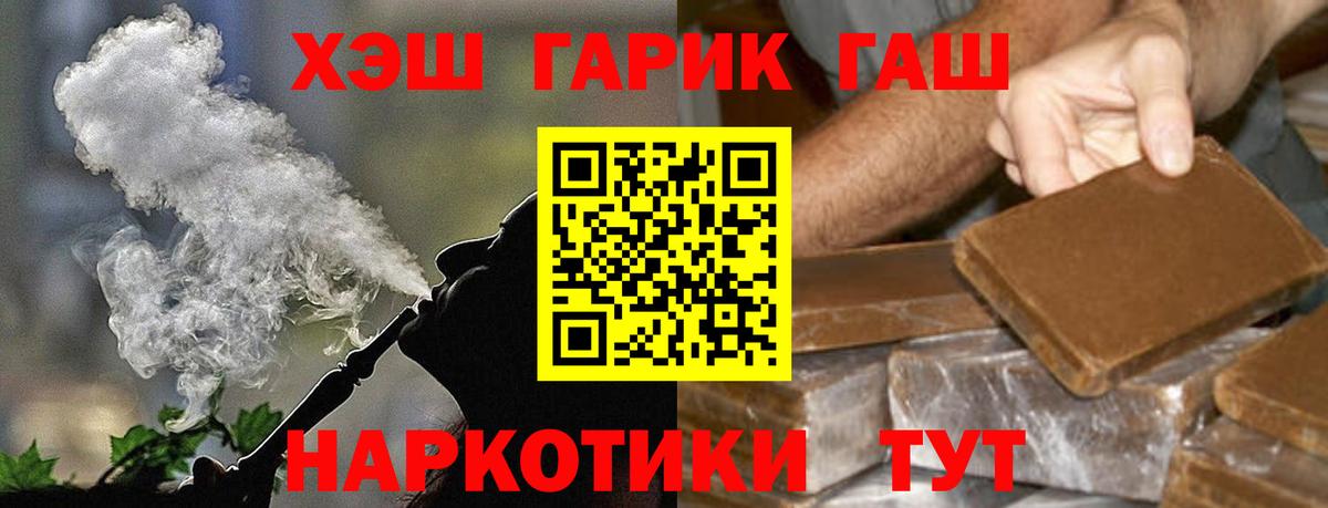 ГАШ хэш  Гашиш Ice-O-Lator  Лыткарино  ГАШ  Вход с VPN 