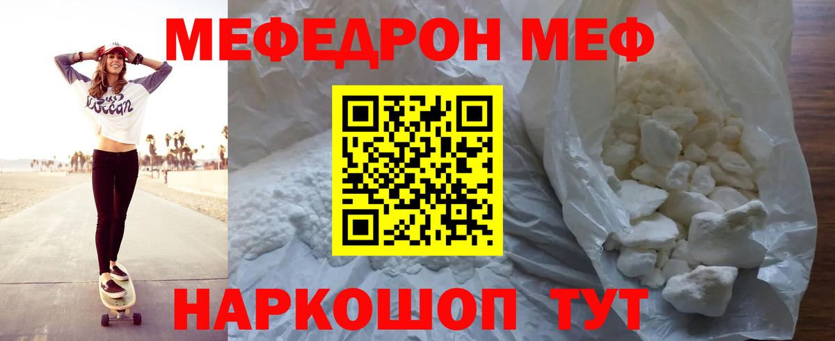 МЕФ  МЕФ кристаллы  Лыткарино  закладки  Меф VHQ  Вход с VPN 